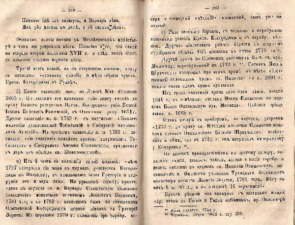 селище - Олишівка