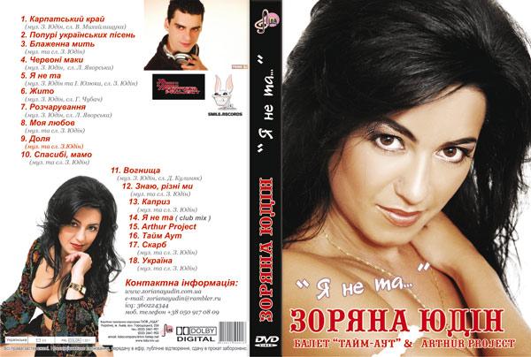 Кращі люди Угринова - Угринов