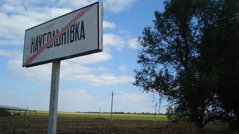 В селі - Наугольное