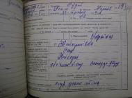 архівний документ