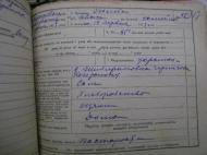 архівний документ