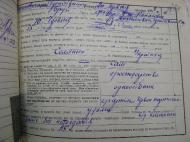 архівний документ