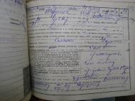 архівний документ