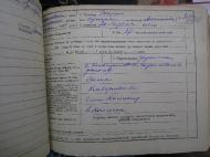 архівний документ