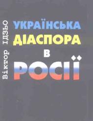 За Угринів у всім світі!!!