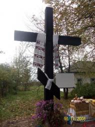 село москалі