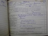 архівний документ