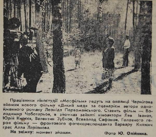 кіно - Довжик