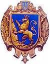 Історія. Люди. Події. Символіка - Стрий