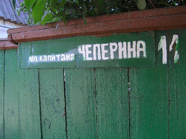 село - Кархівка