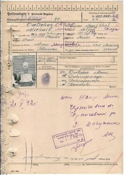 пам'ять - Довжик