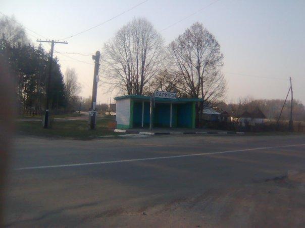 Парипси - Парипси