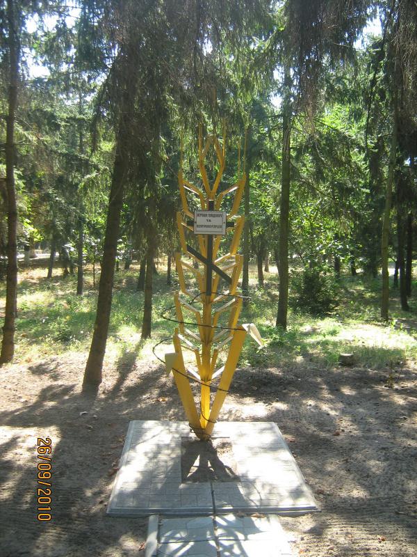 чаплинка - Чаплинка