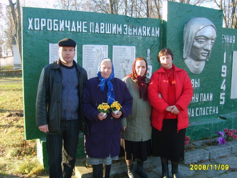 Помним - Хоробичі