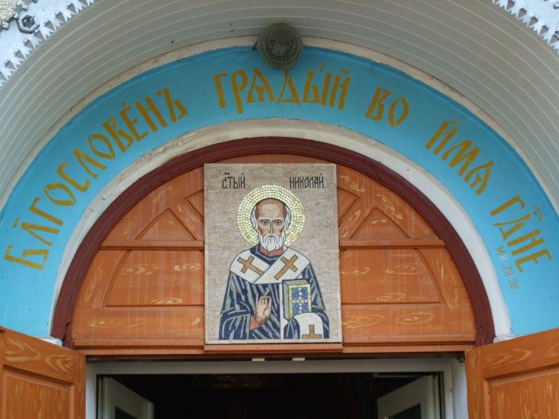 Свято-Николаевский храм - Кулевча