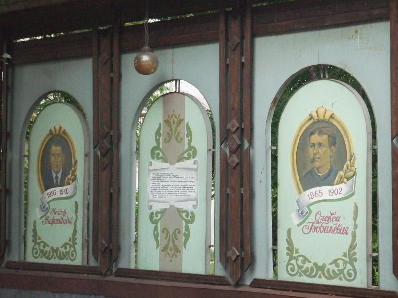 Історія. Люди. Події. Символіка - Стрий