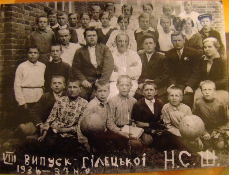 Наша школа - Гільці