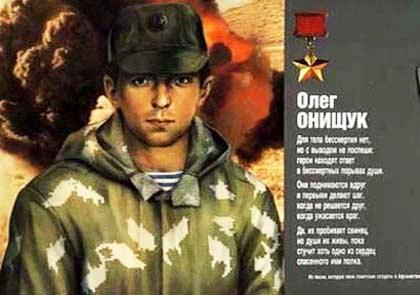 Герої  Заславщини - Плужне