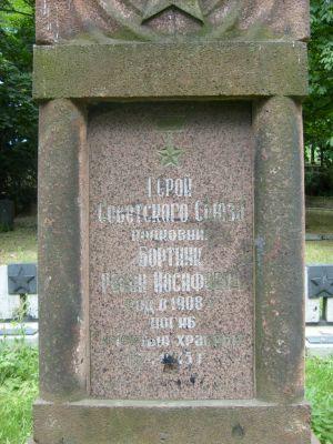 Герої  Заславщини - Плужное