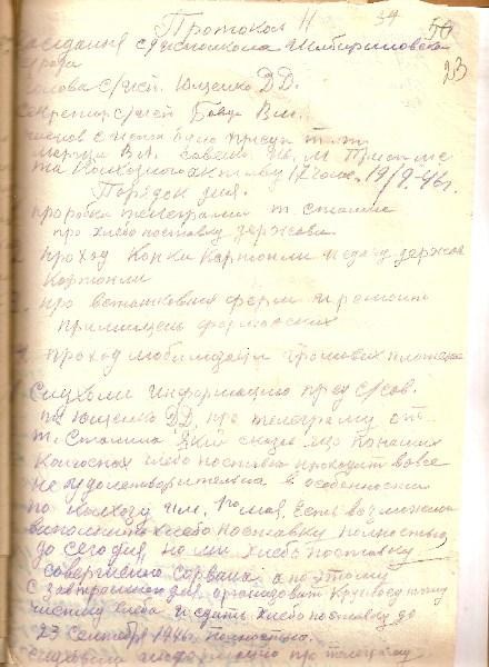 село - Shybyrynivka