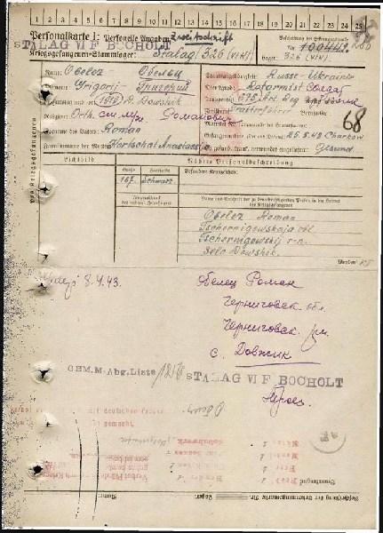 пам'ять - Довжик