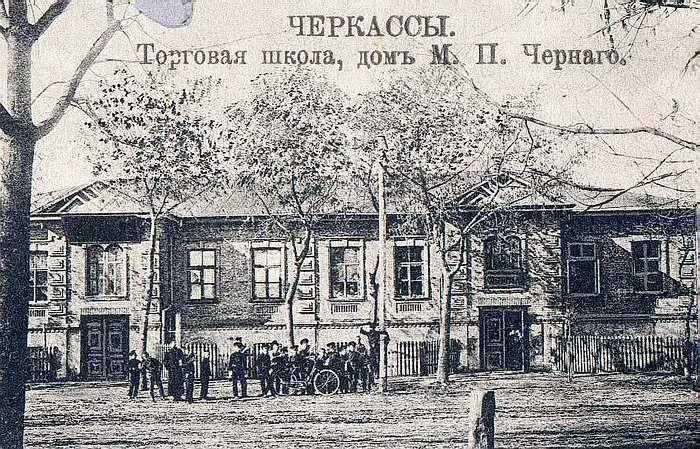 История - Cherkasy