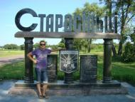 Старосільці - Останні фото