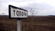Топори