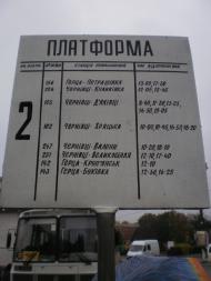 Автостанція