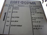 Автостанція