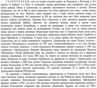 Старосільці - Останні фото