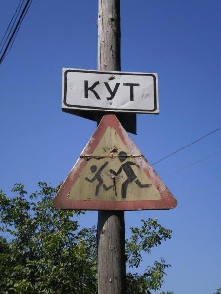 село Кут Баїнськ - Кут