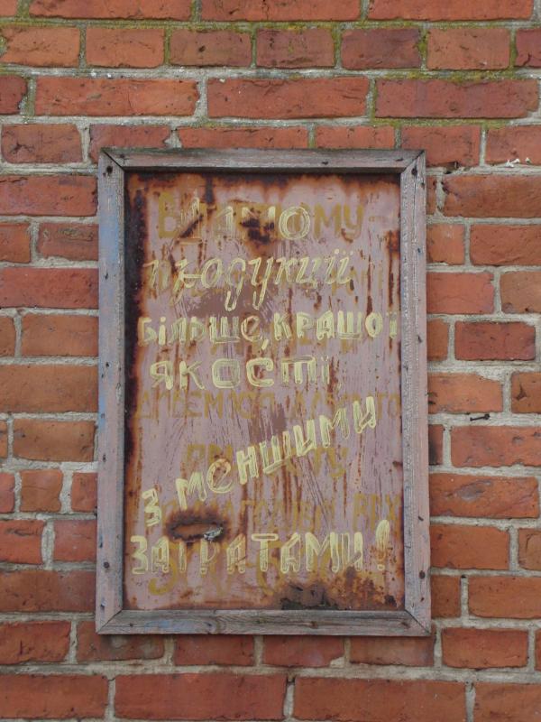 Бабичівка - Бабичівка