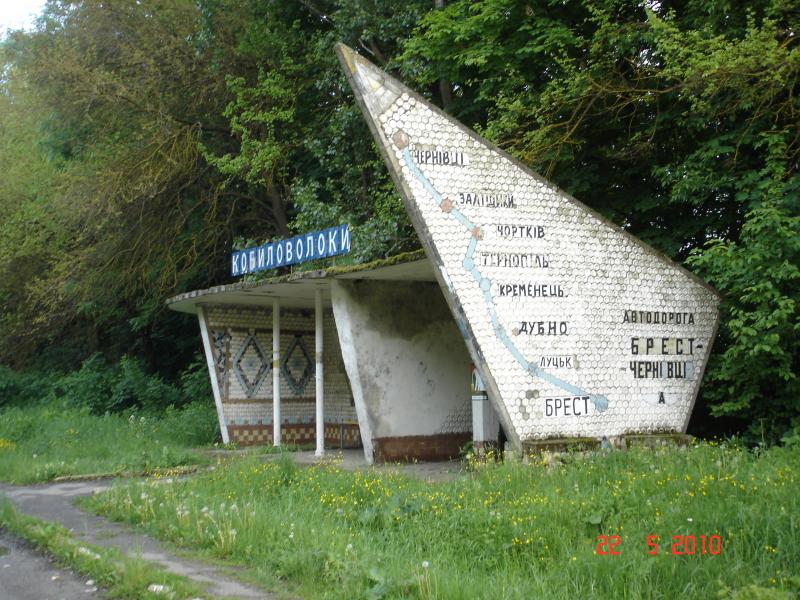 мій рідний край - Кобиловолоки