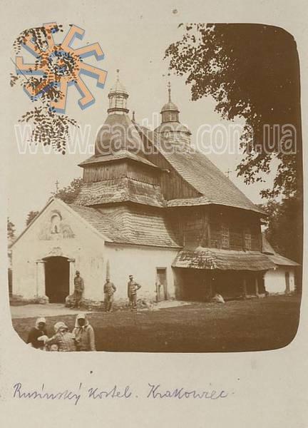 старовинний Краковець - Краковець