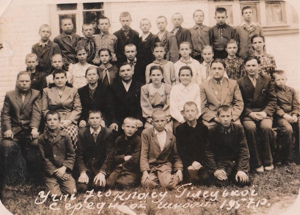 Наша школа - Гільці