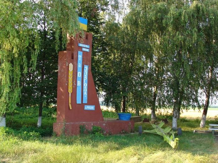 Rykwun - Рукшин