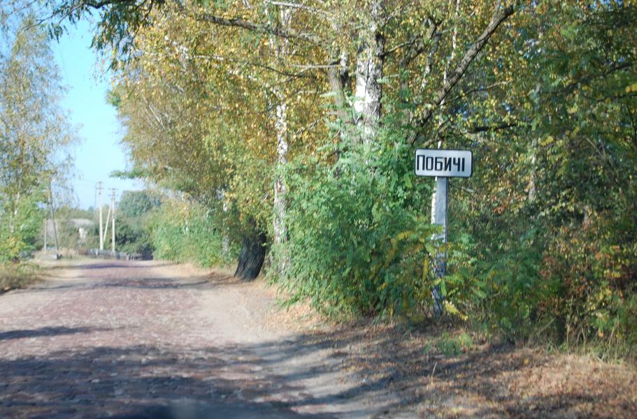 Побычи - Побичи