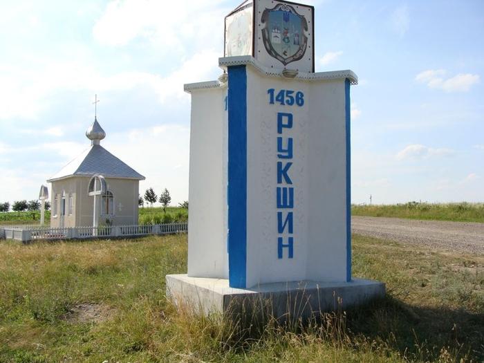 Rykwun - Рукшин