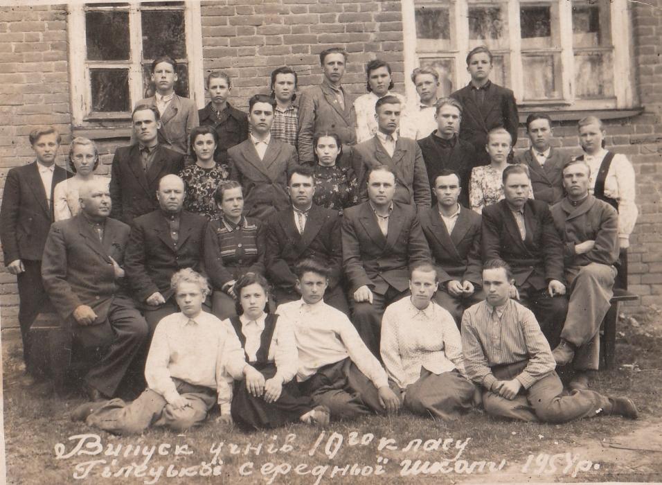 Наша школа - Гільці