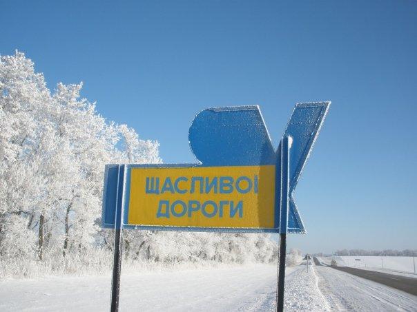 Жовтневе - Жовтневое