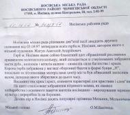 Символіка району