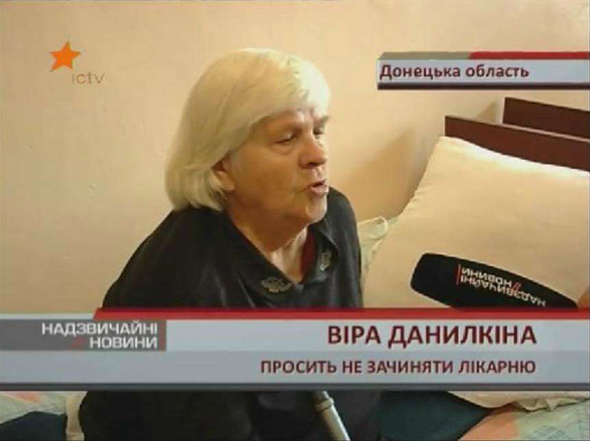Здравоохранение - Правдовка
