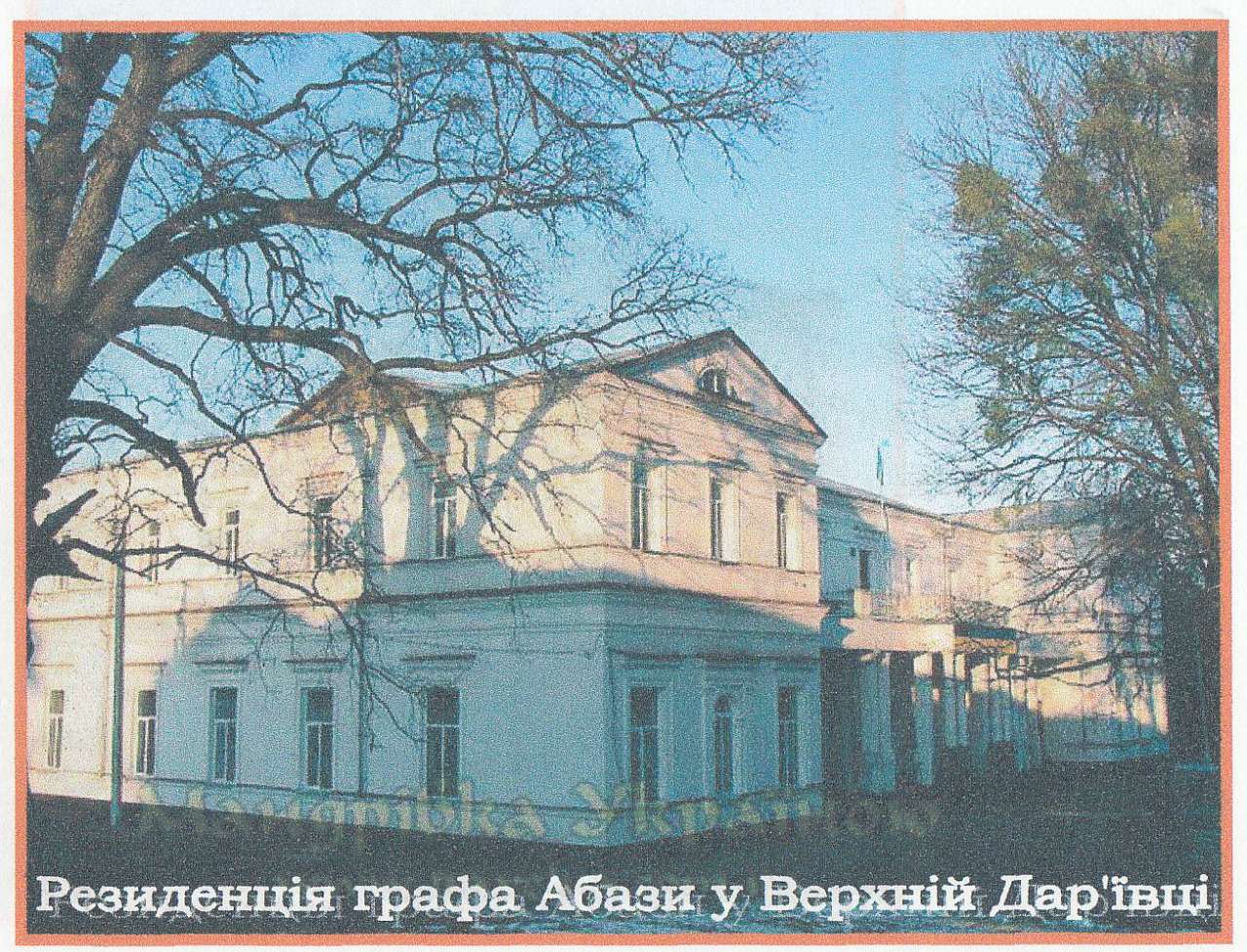 Шпола-географічний центр України - Шпола