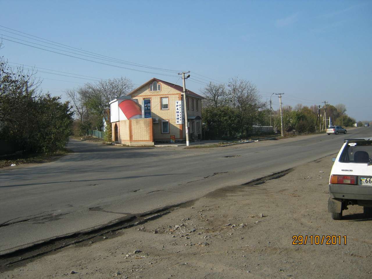 Шпола-географічний центр України - Шпола