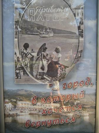 Осіння Ялта - Ялта