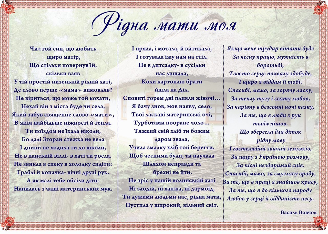 родительский дом - Згораны