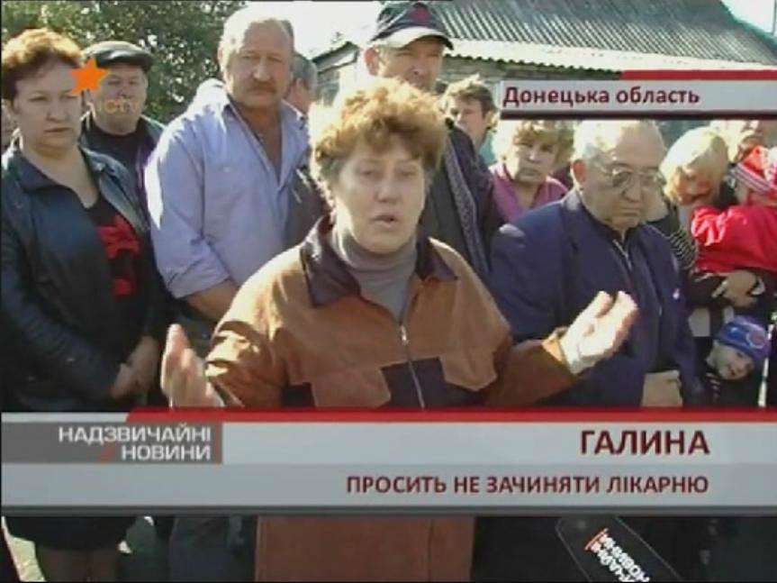 Здравоохранение - Правдовка