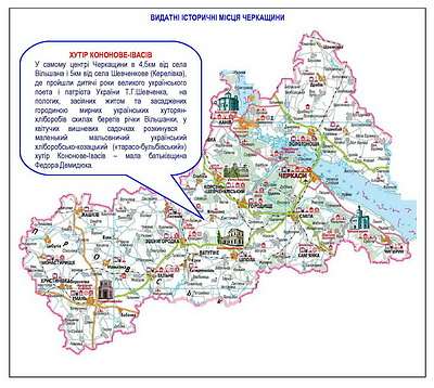 Хутір Кононове-Івасів на мапах України - Kononove-Ivasiv