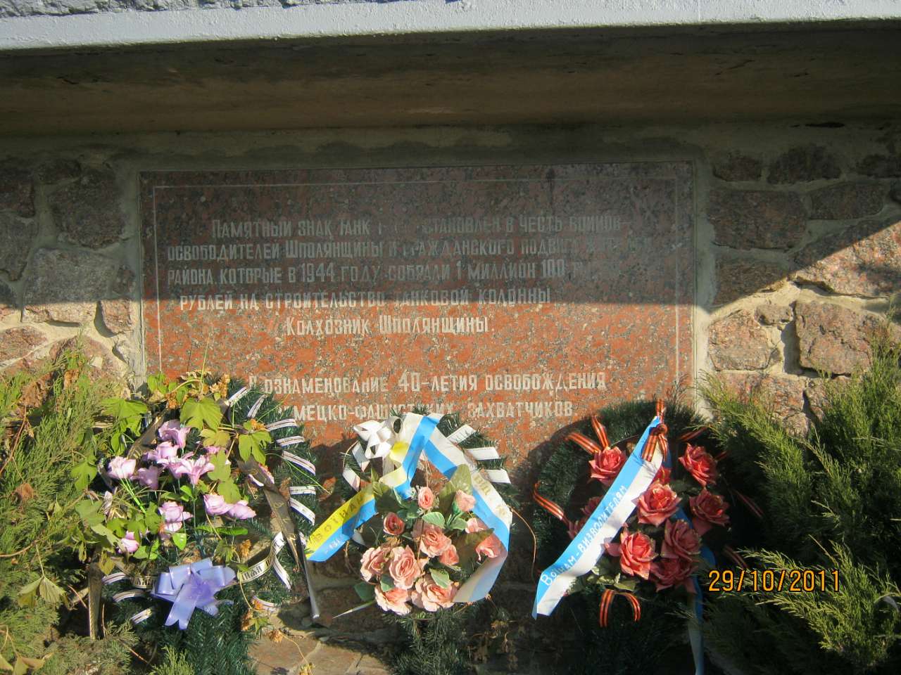 Шпола-географічний центр України - Шпола